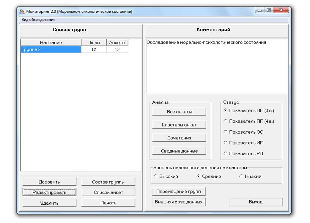 Program monitoring